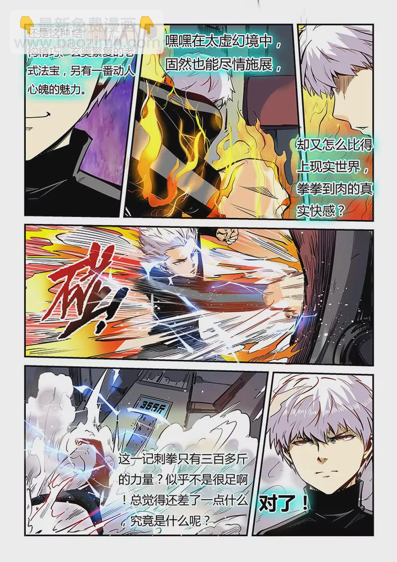 第36话10