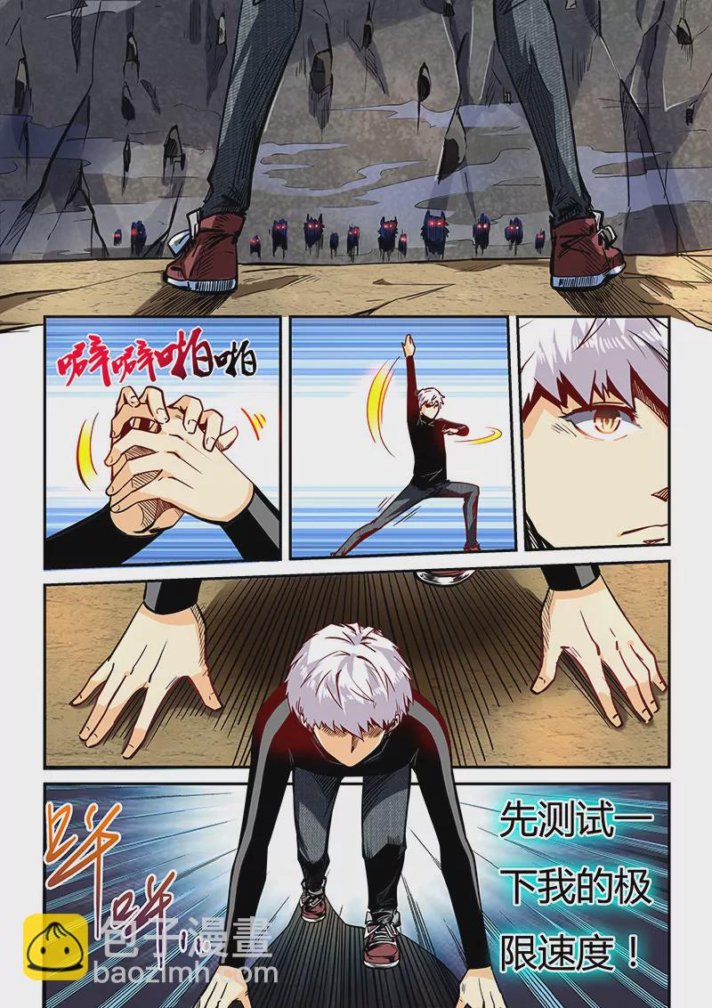 第36话3
