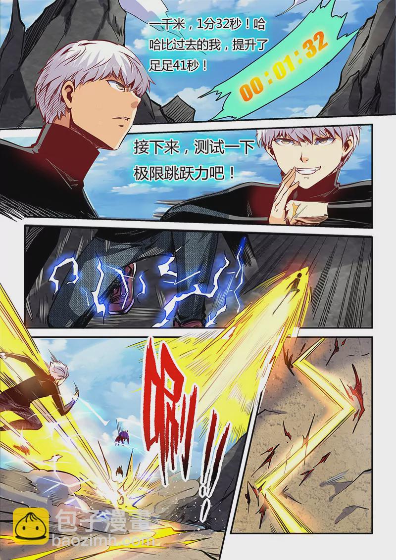 第36话6
