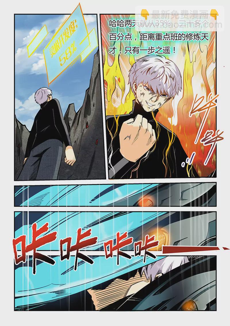 第36话8