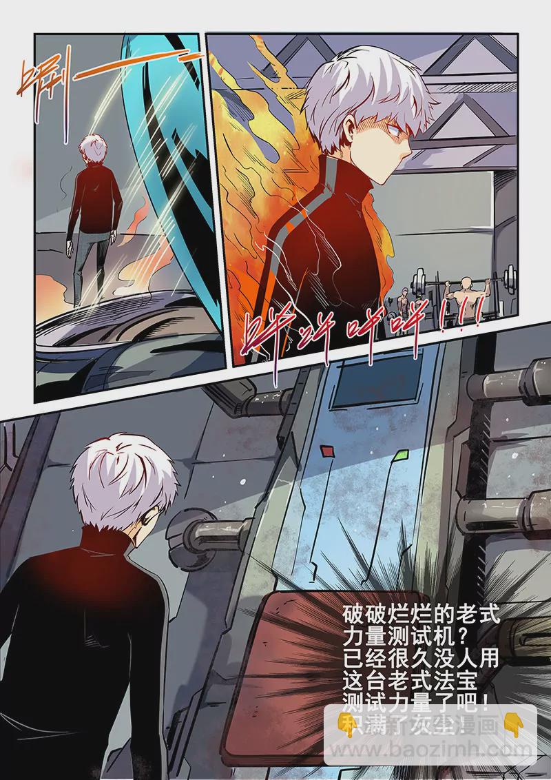 第36话9