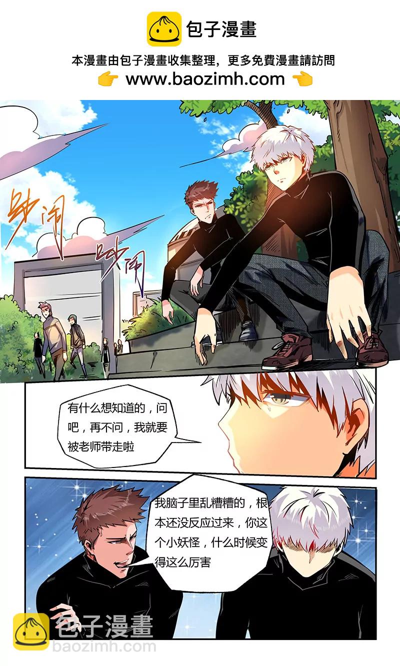 第40话1