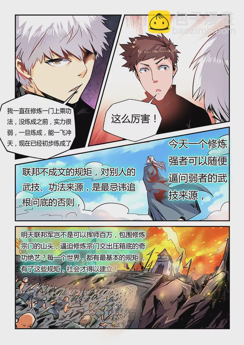 第40话2