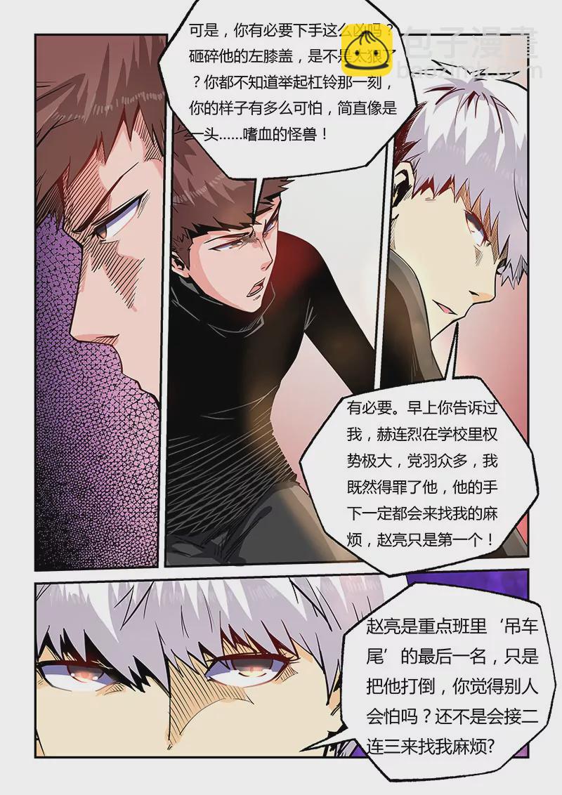 第40话3