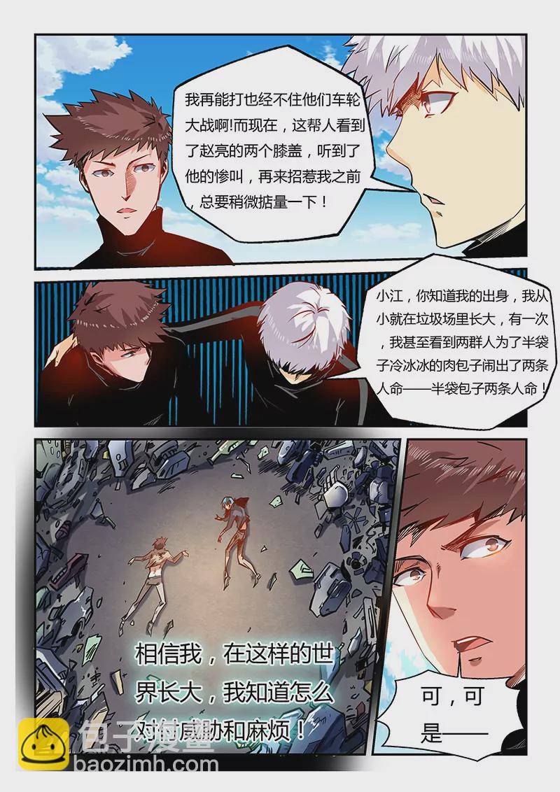 第40话4