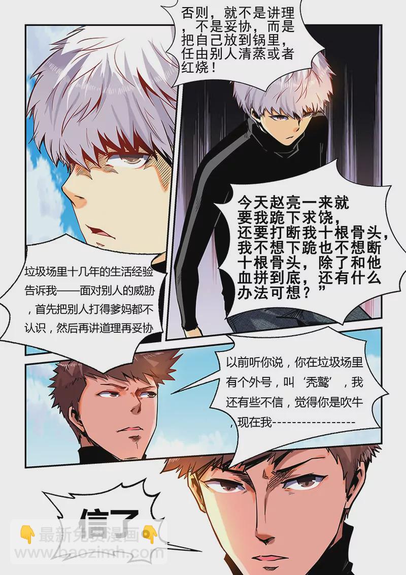 第40话5