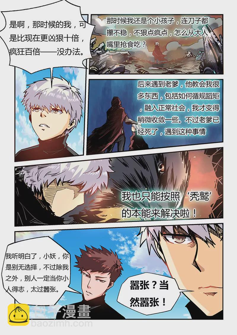 第40话6