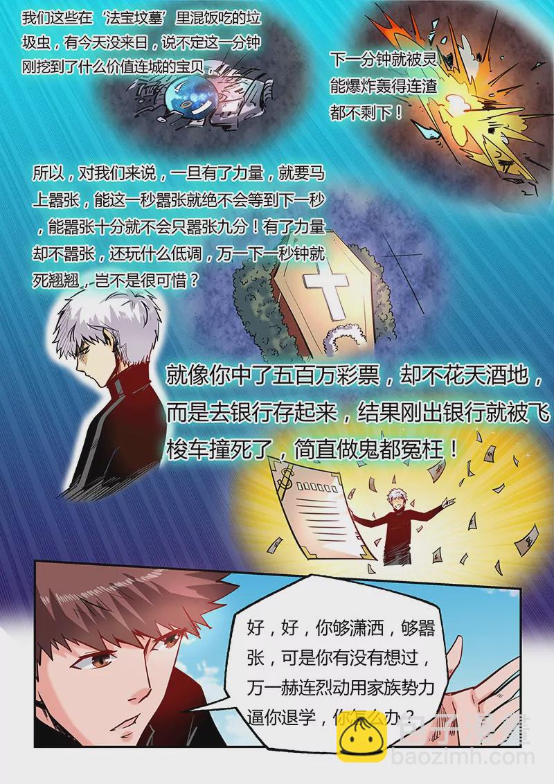 第40话7