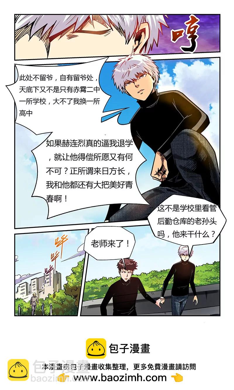 第40话8
