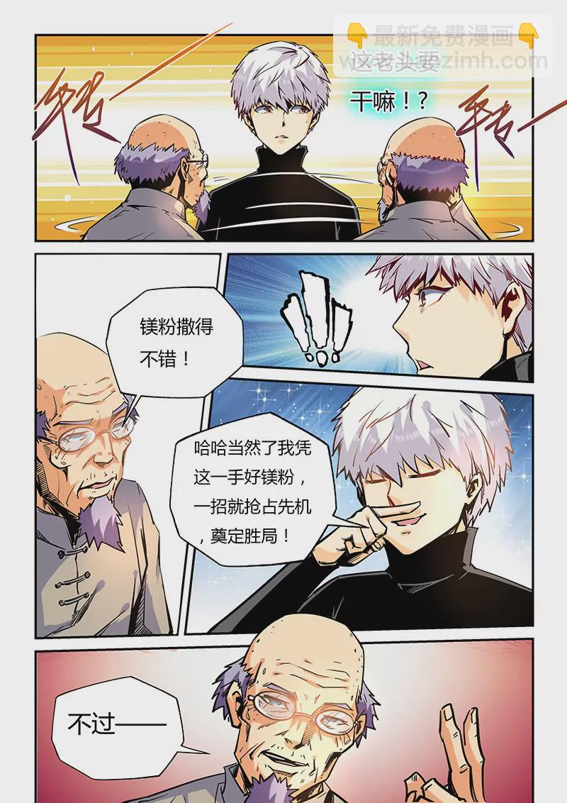 第41话2