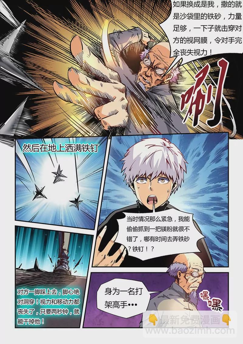 第41话3