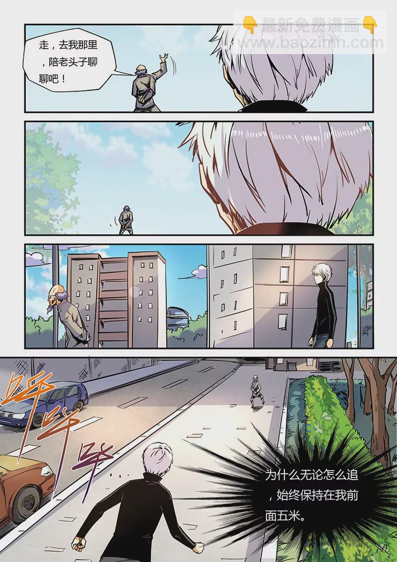 第41话5