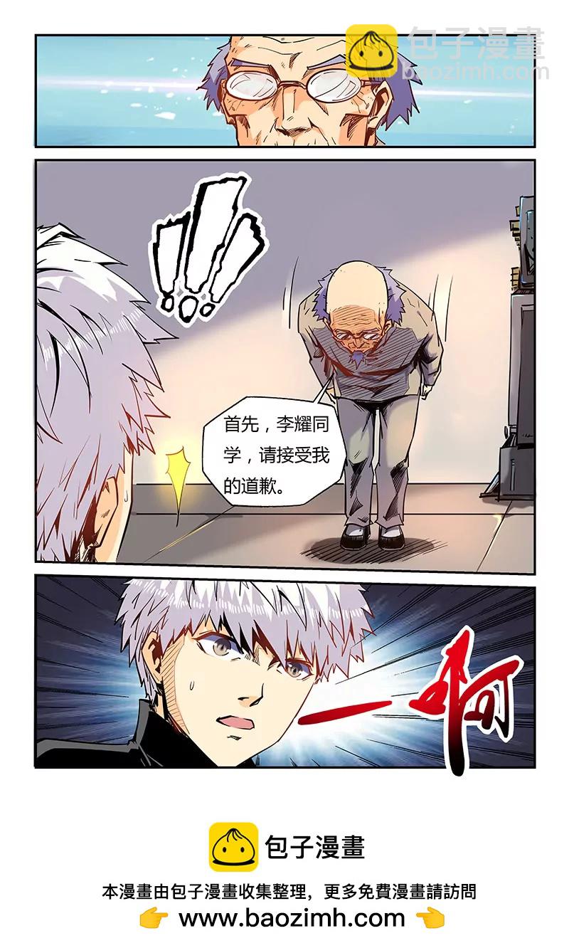 第41话8