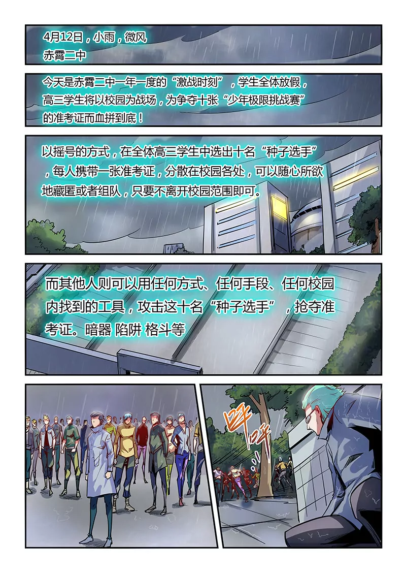 第47话0