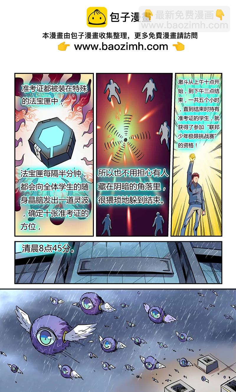 第47话1