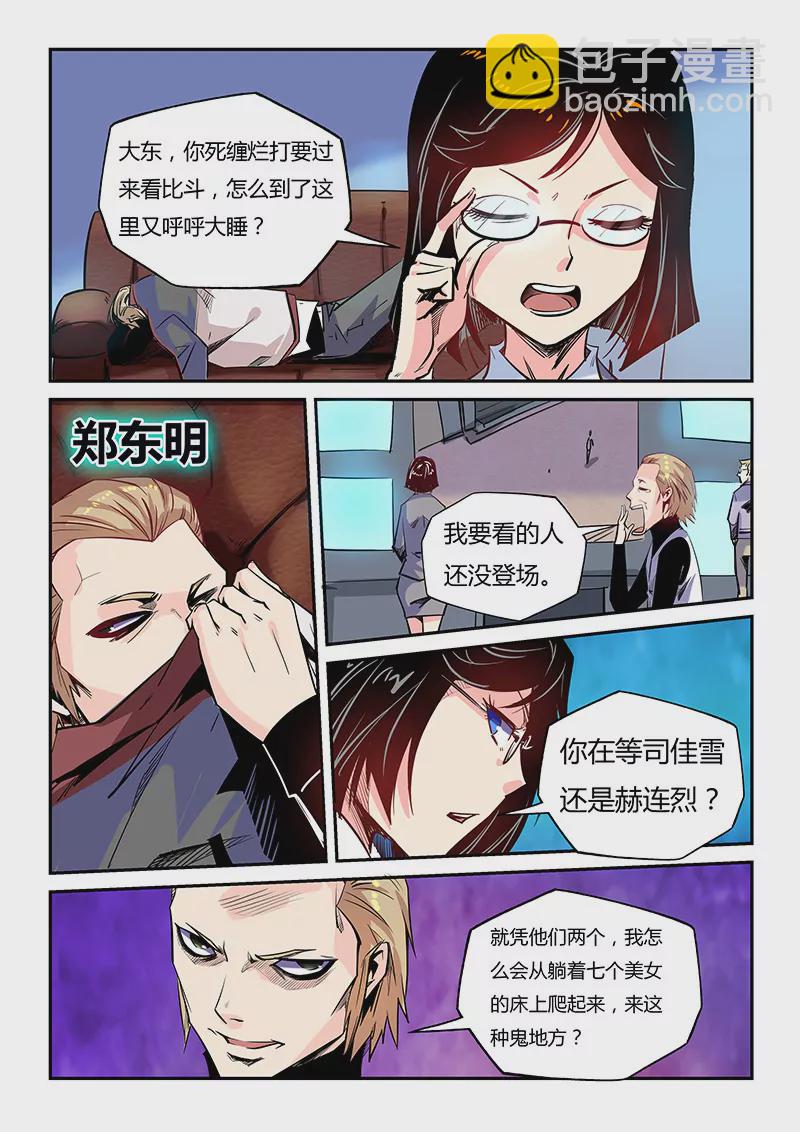 第47话10