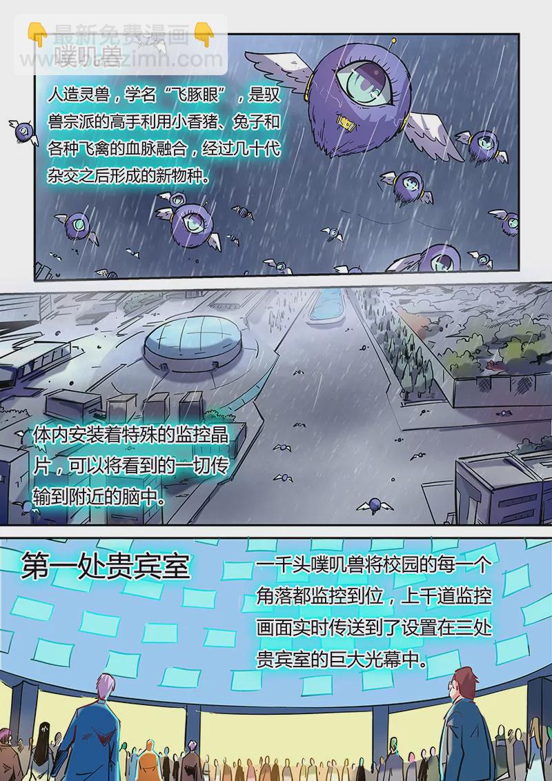 第47话2
