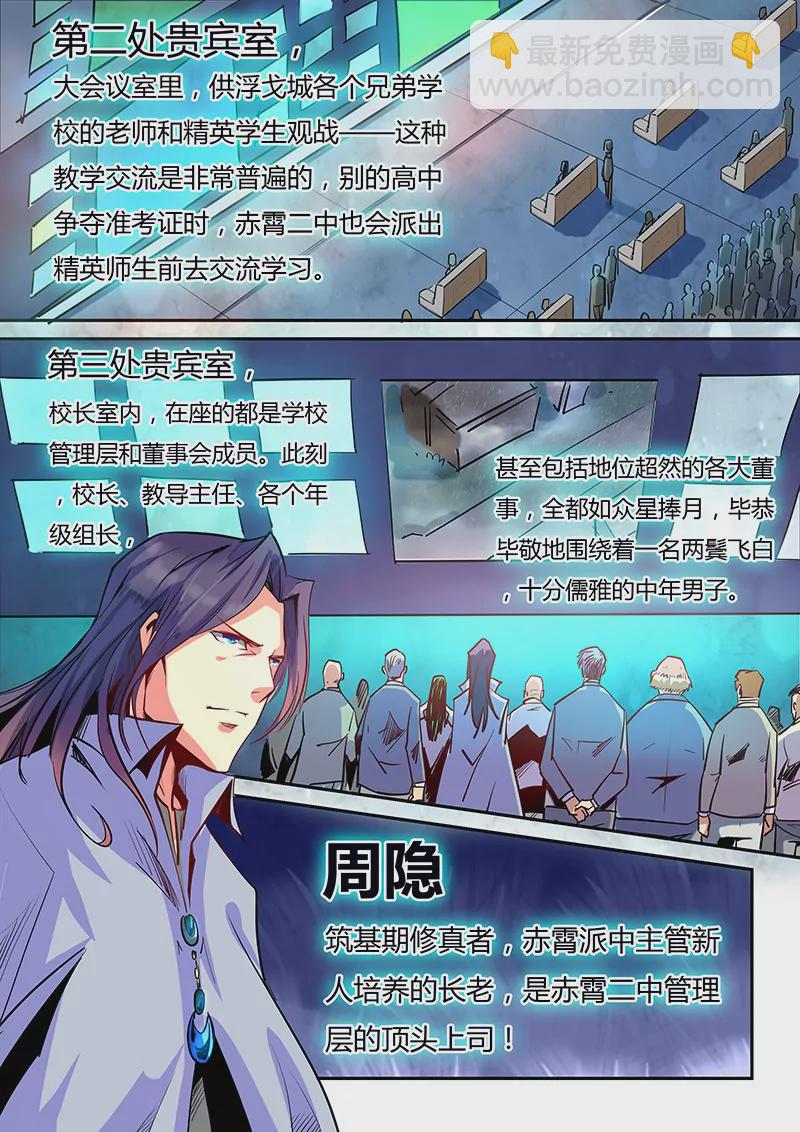 第47话3