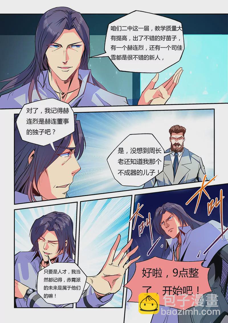 第47话4