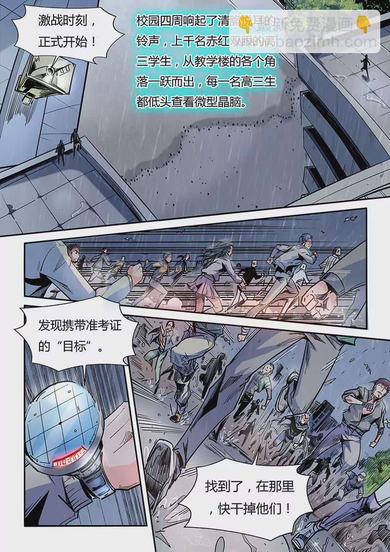 第47话5