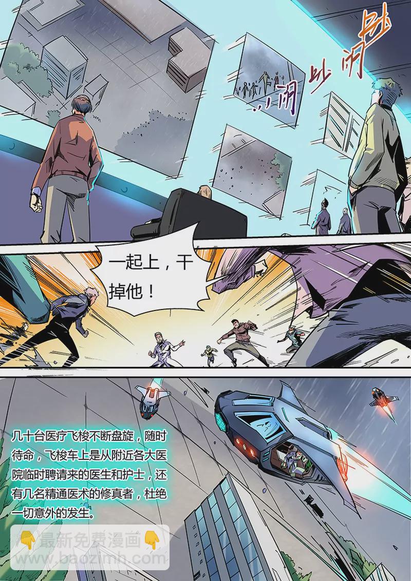 第47话6