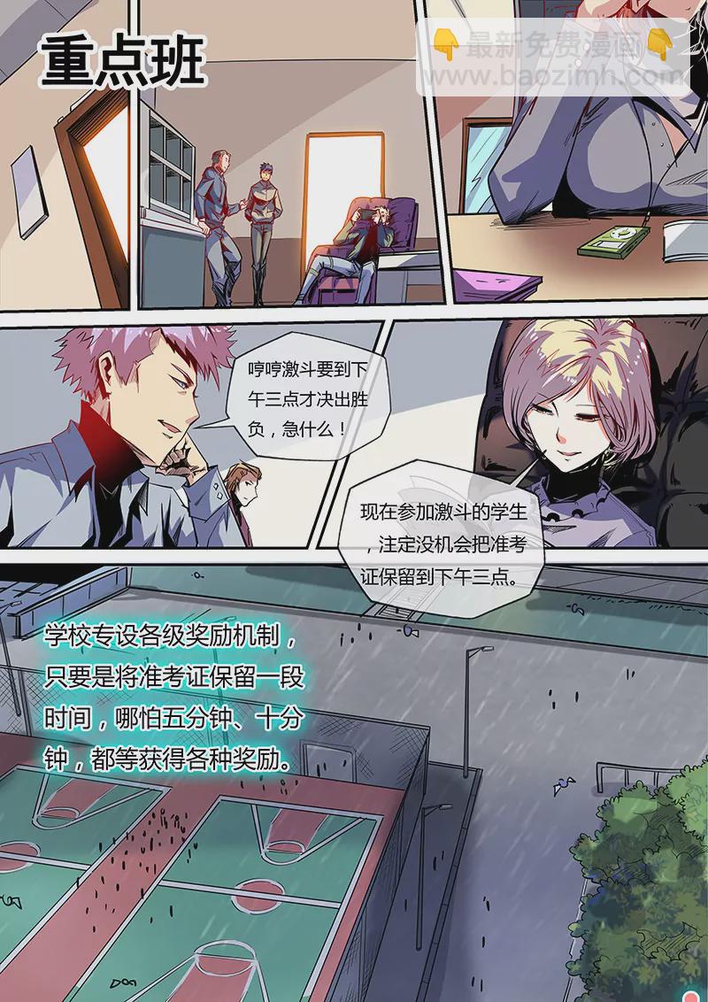 第47话7