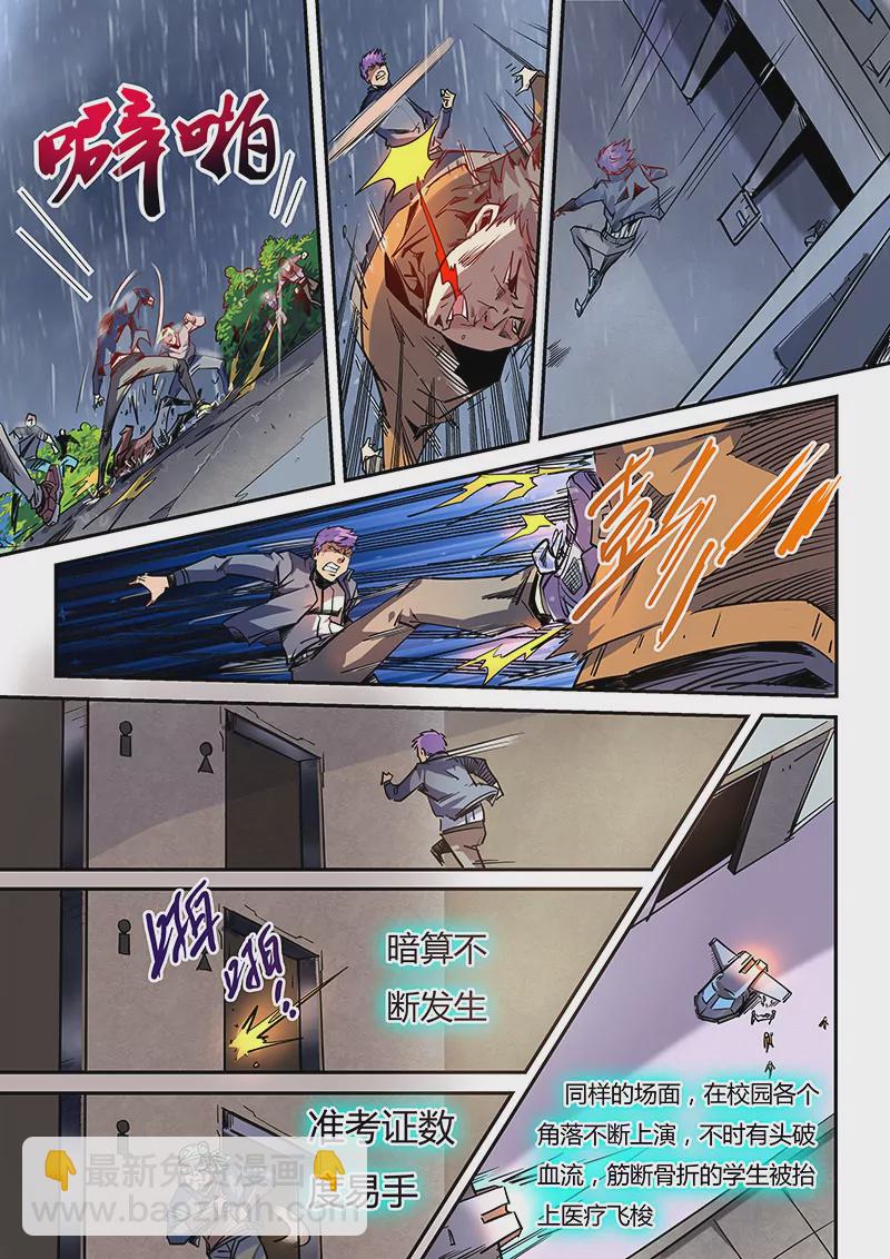 第47话8