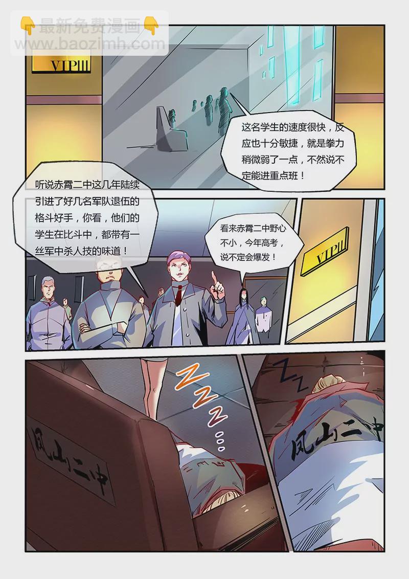 第47话9