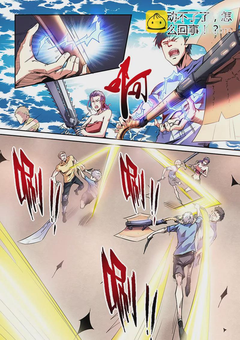 第71话10
