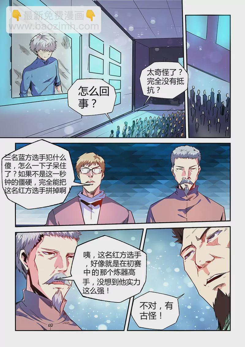 第71话12