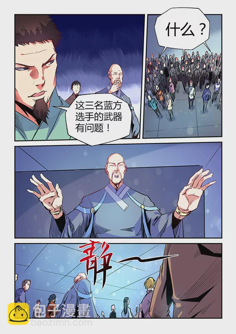 第71话13