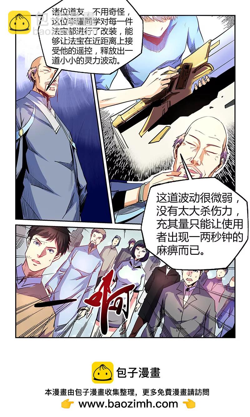 第71话14