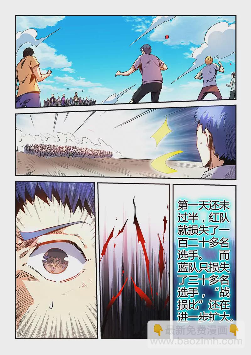 第71话3