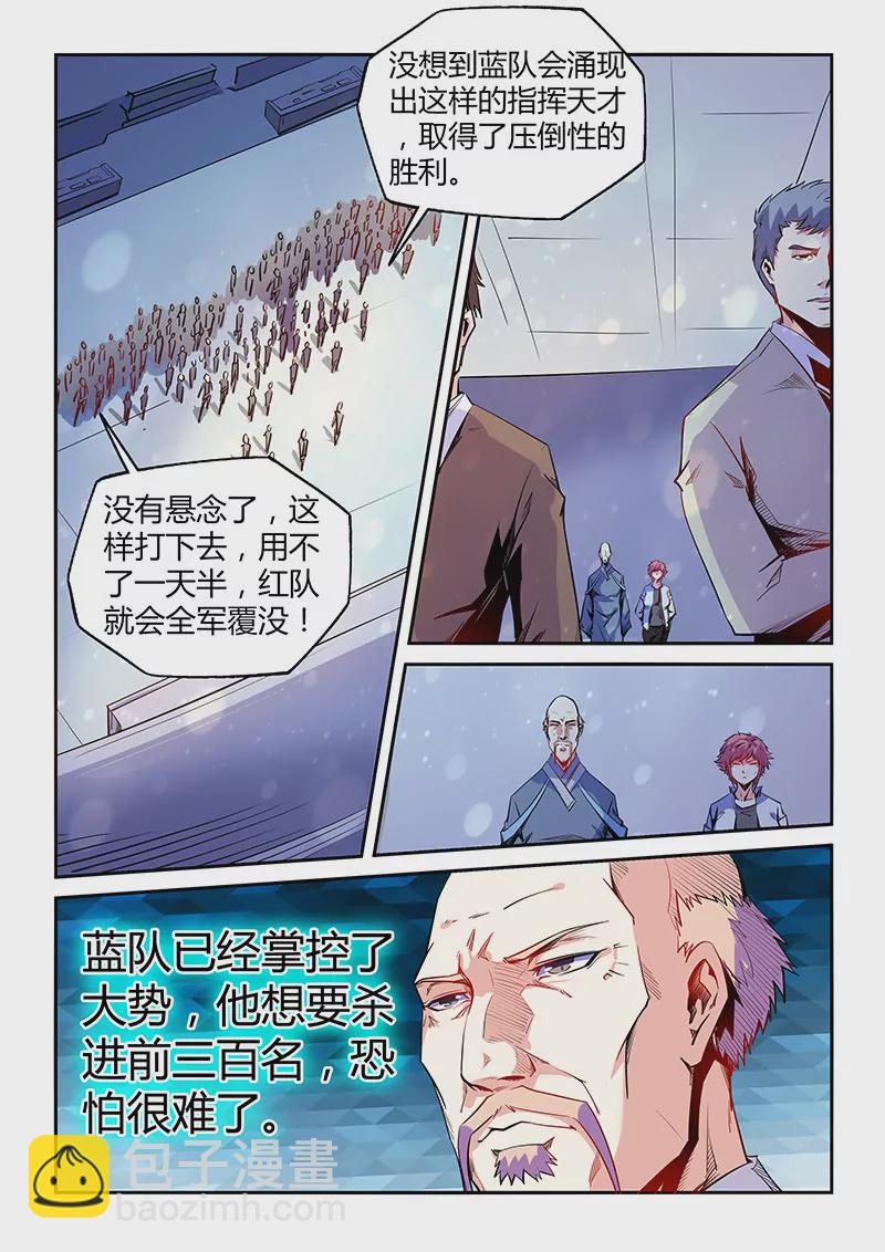 第71话4