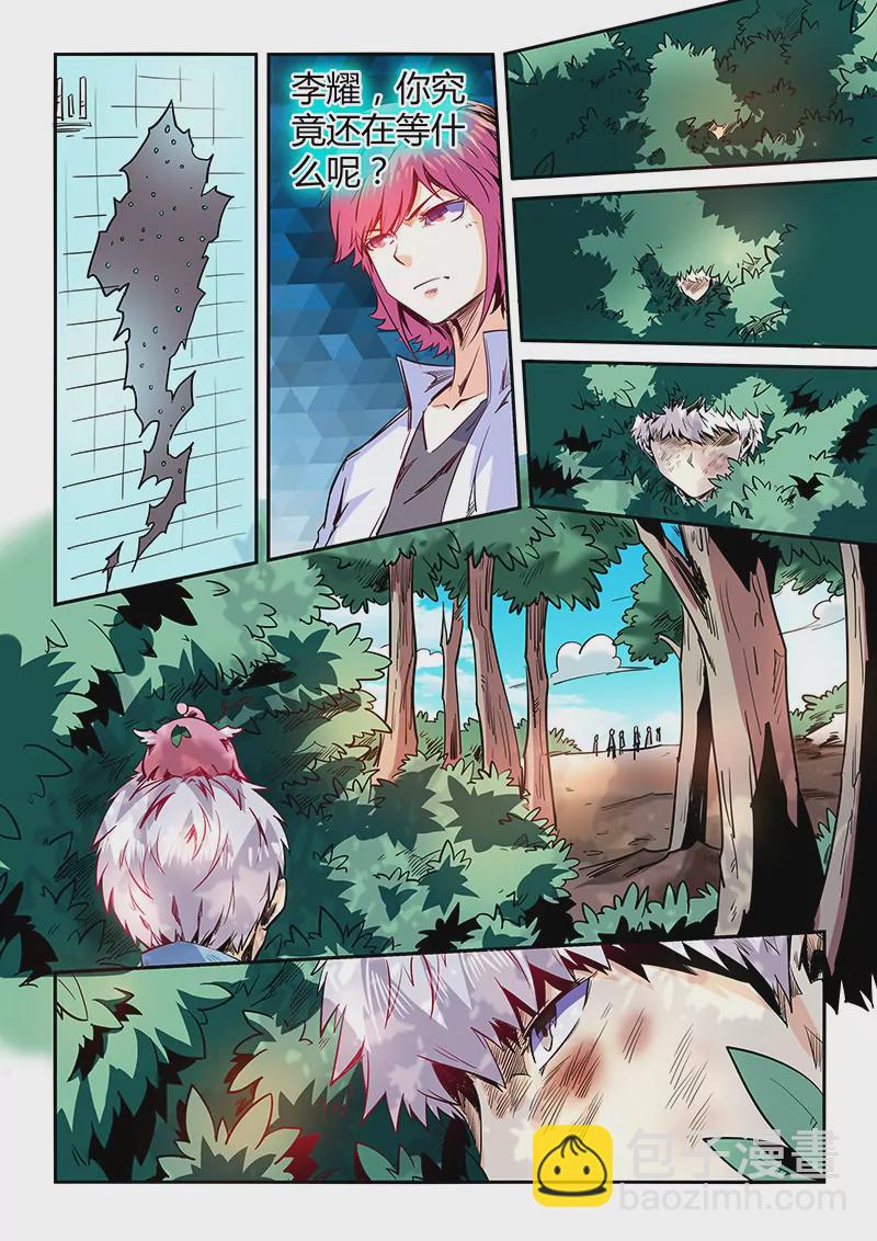 第71话5