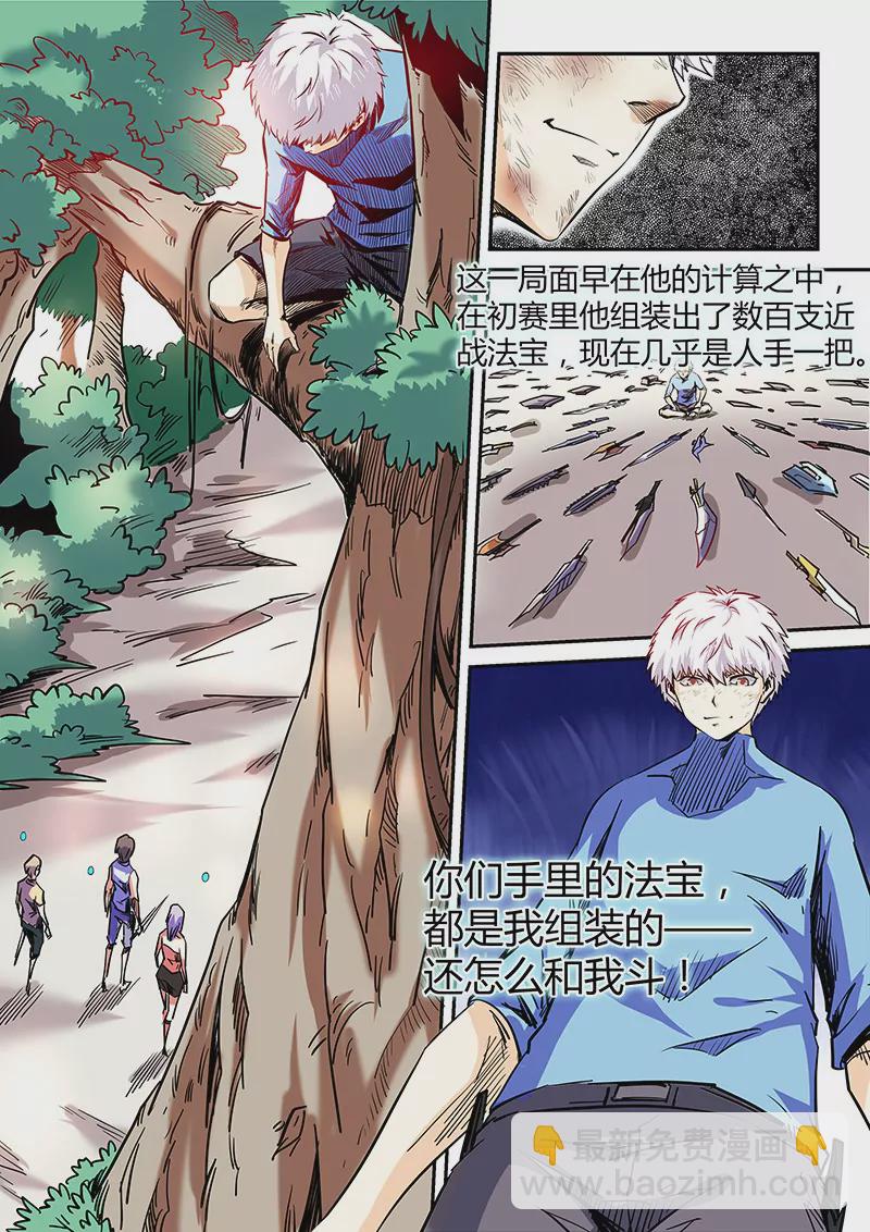 第71话7