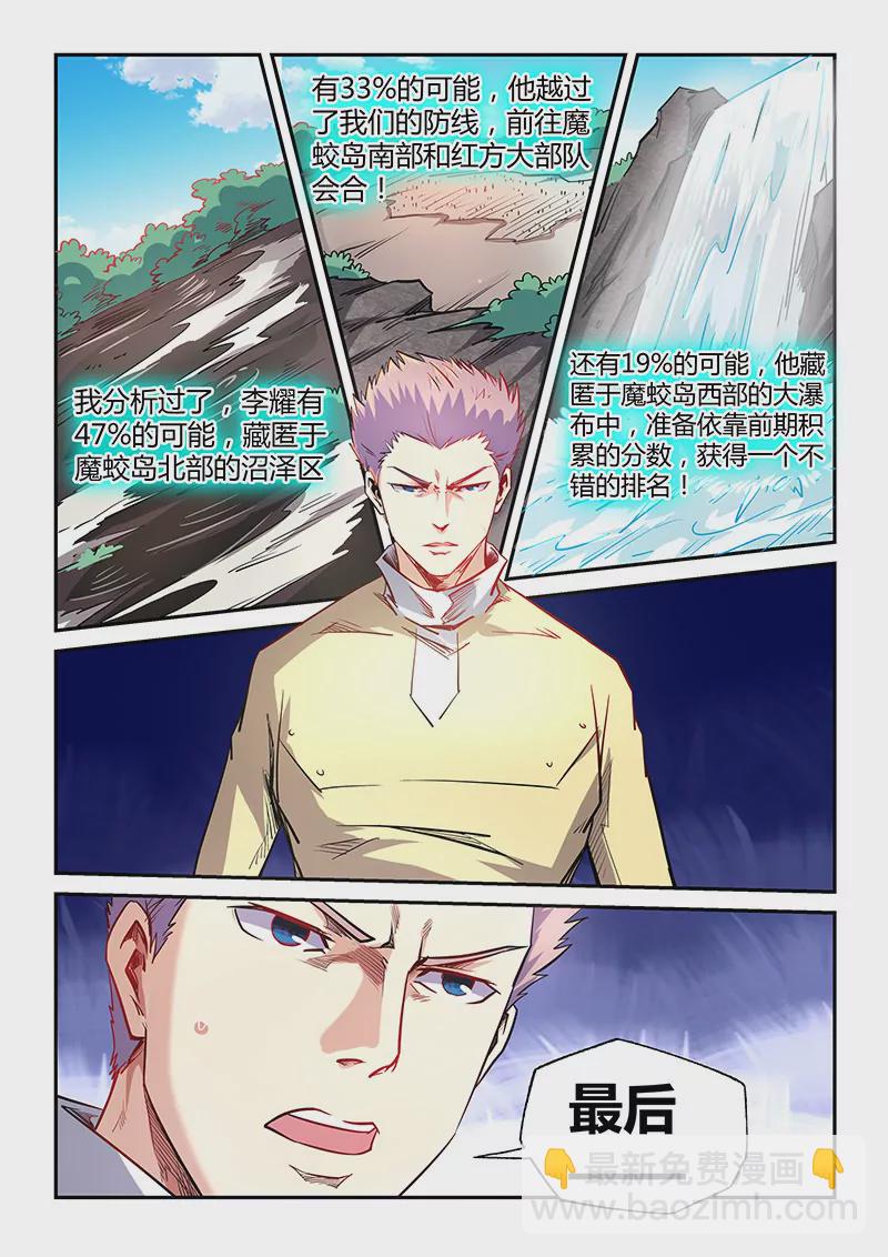 第73话10