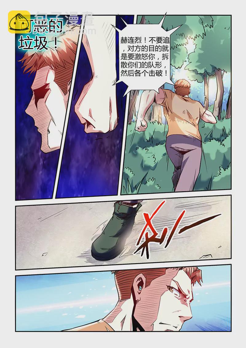 第73话3