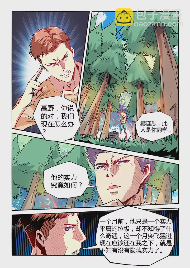 第73话4