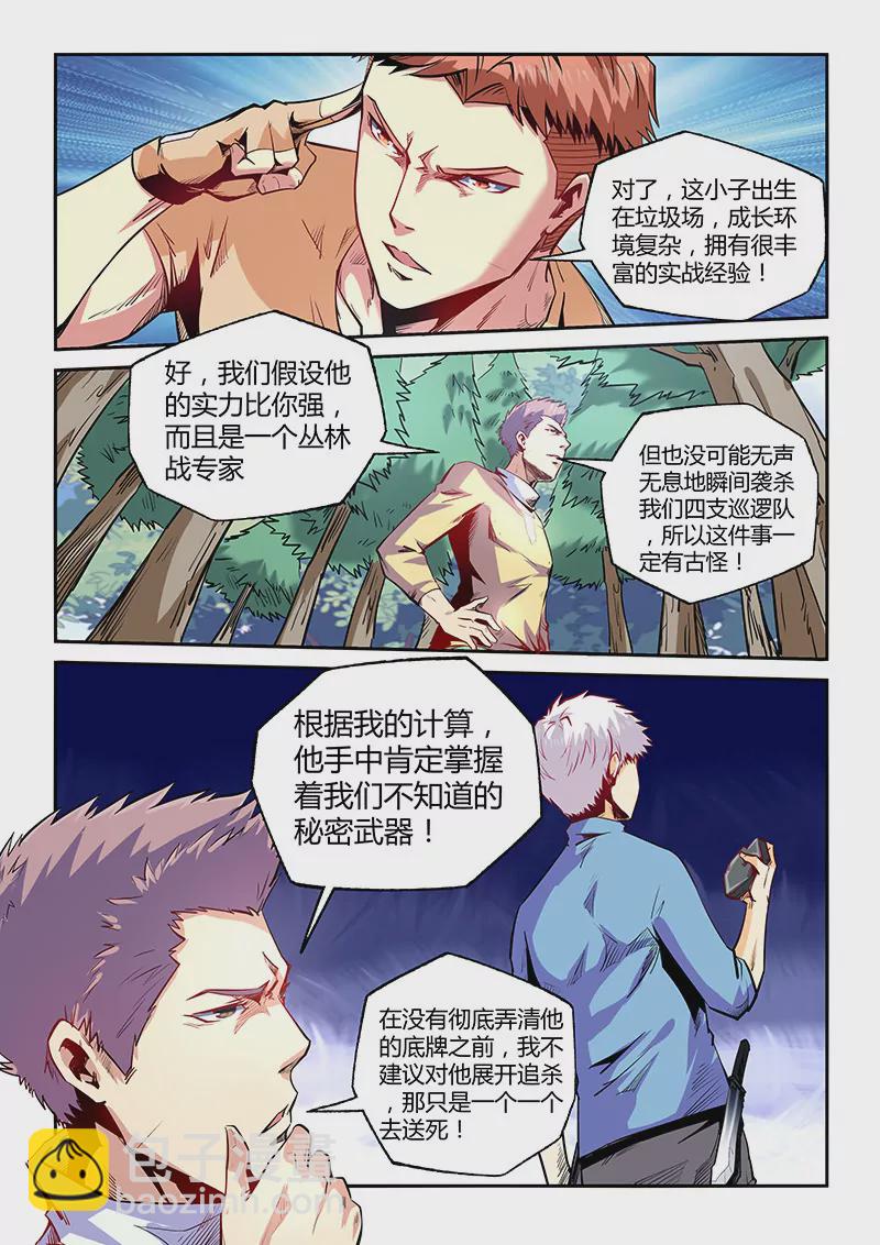 第73话5