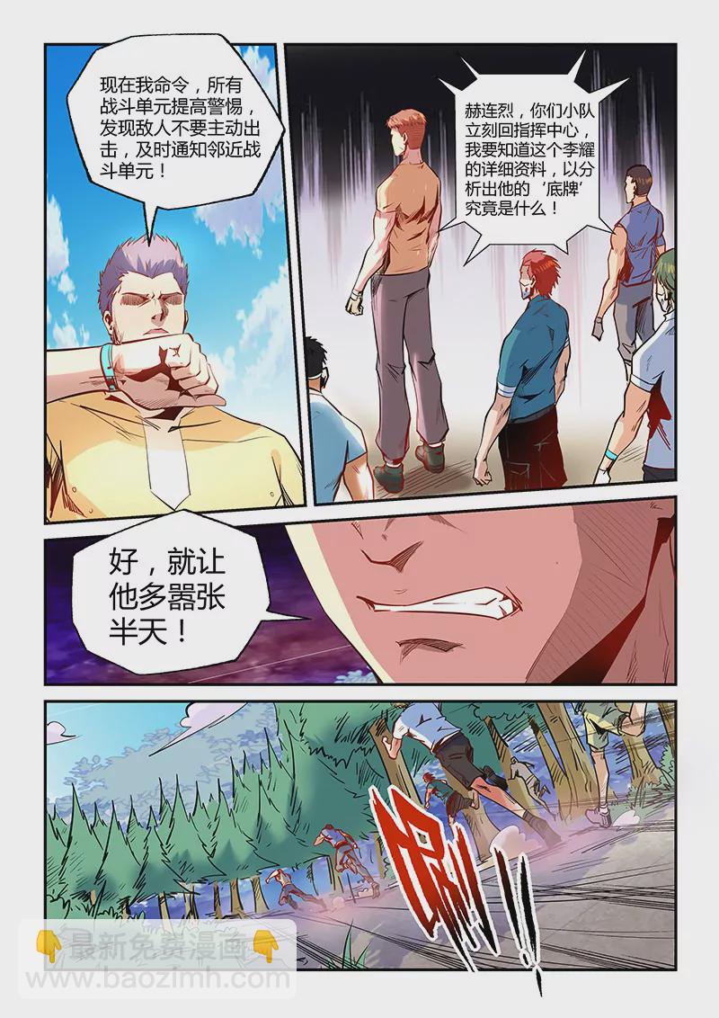 第73话6