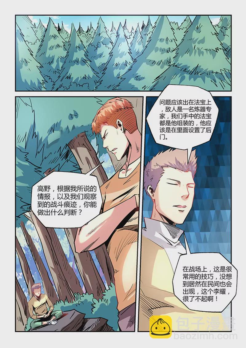 第73话7
