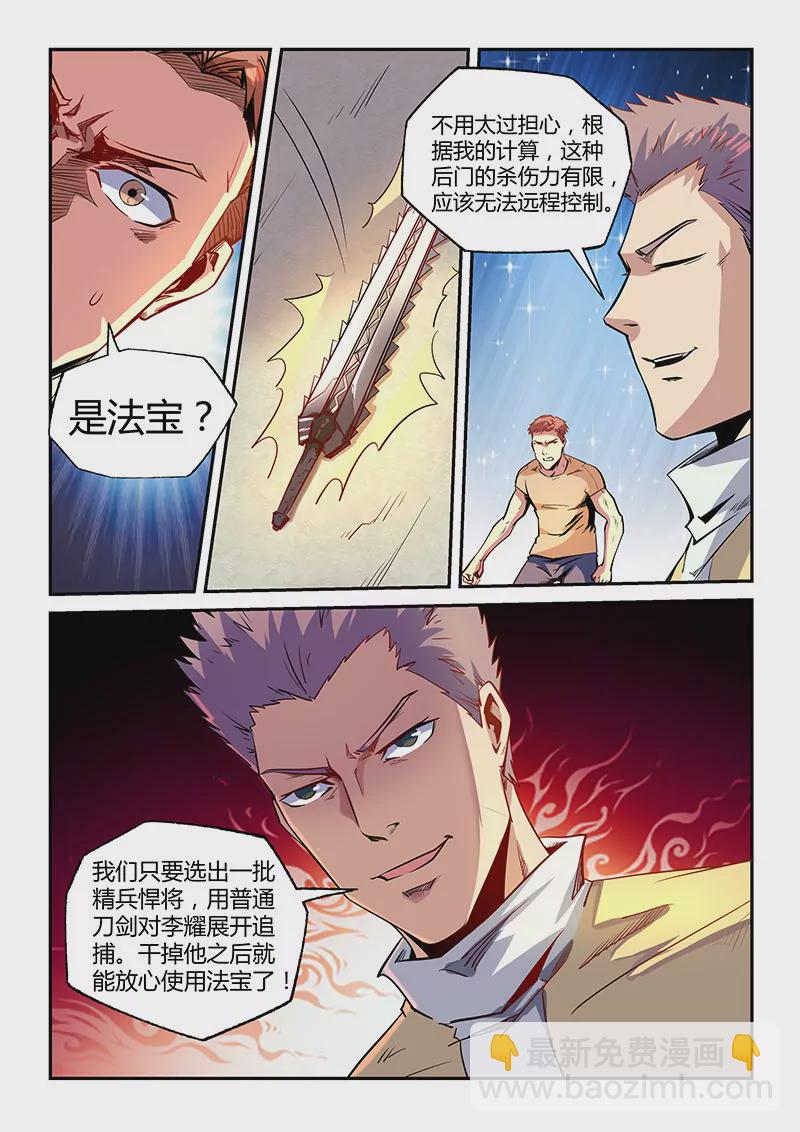 第73话8