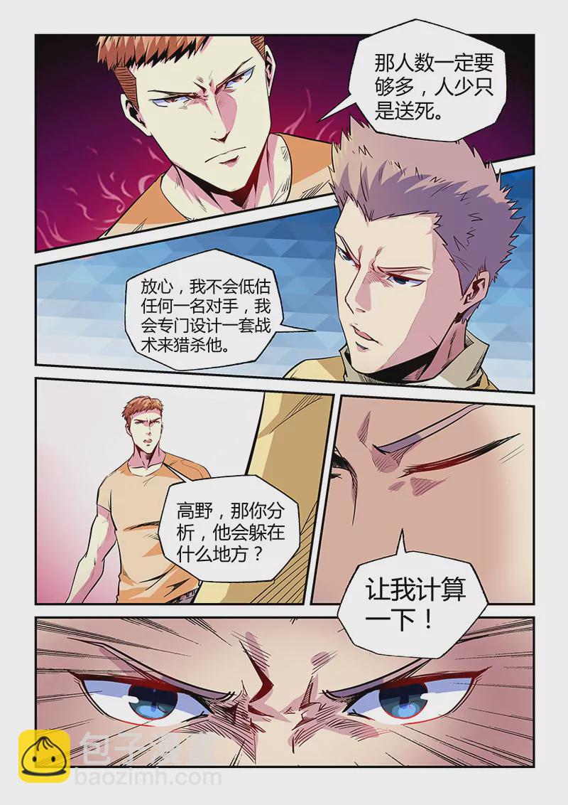 第73话9