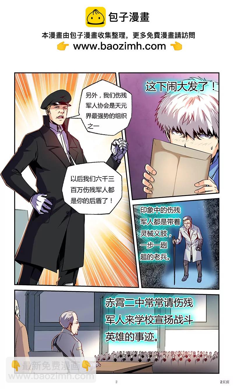 第85话1