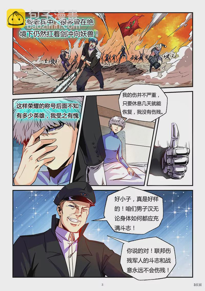 第85话2
