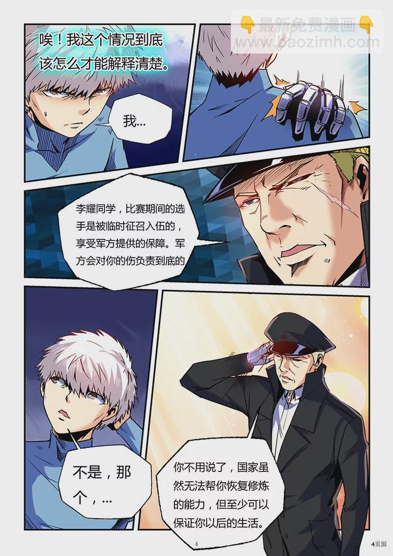 第85话3