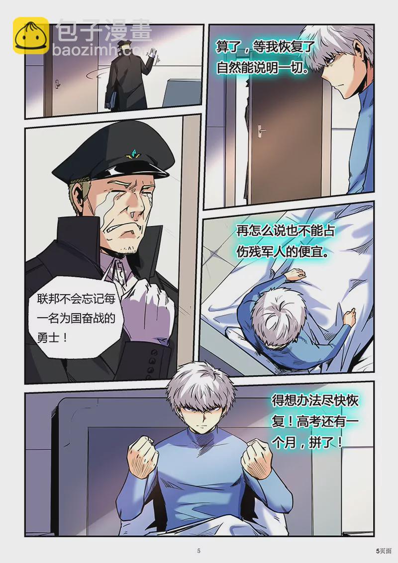 第85话4