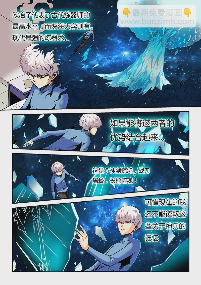 第85话5