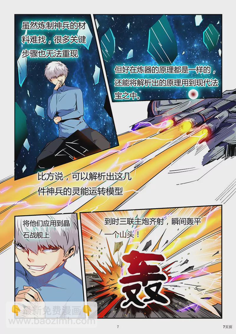 第85话6